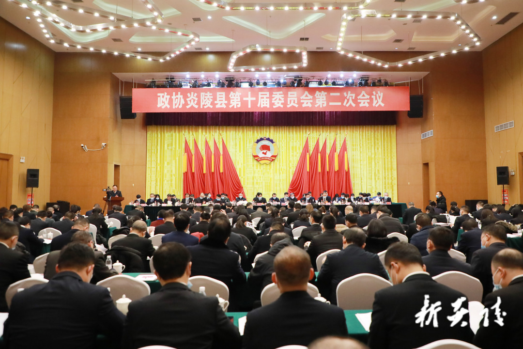 快讯！政协炎陵县第十届委员会第二次会议开幕