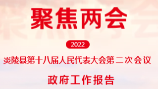 一图读懂政府工作报告（极简版）