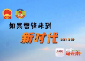 手绘长图｜如果雷锋来到新时代……