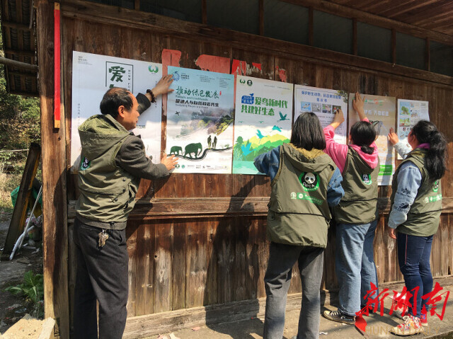炎陵开展“世界野生动植物日”主题宣传巡护