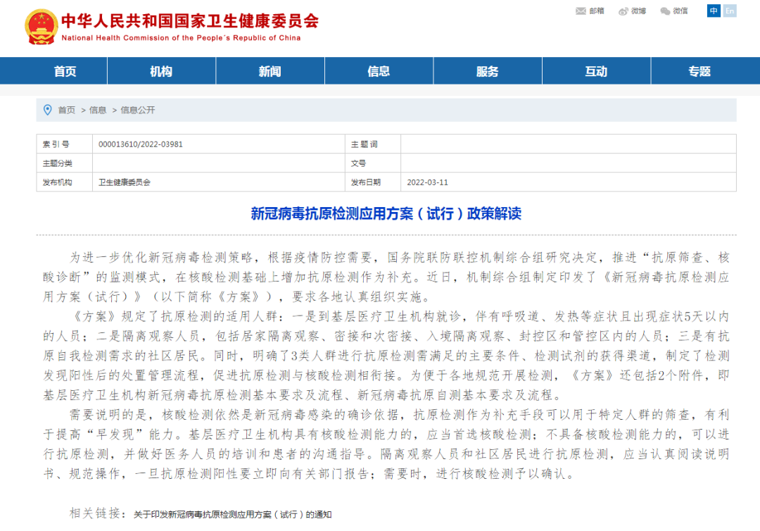 重磅｜ 居民可购买试剂自测新冠病毒抗原，怎么用？