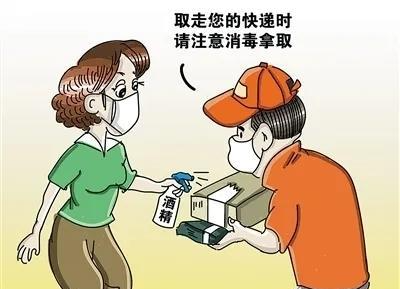 收拆快递一定做好防护！湖南疾控发布接收快递防疫要点