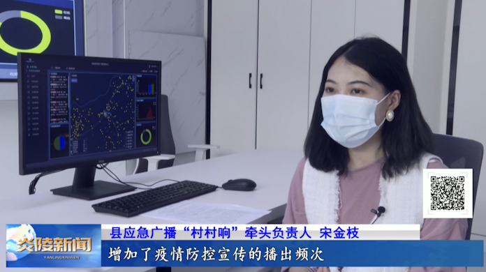 应急广播响起来 防疫宣传声入人心