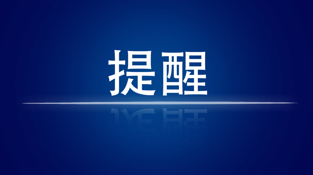 湖南省内、外红黄码线上解码申诉已开通！