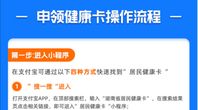 多渠道皆可查看湖南省健康码