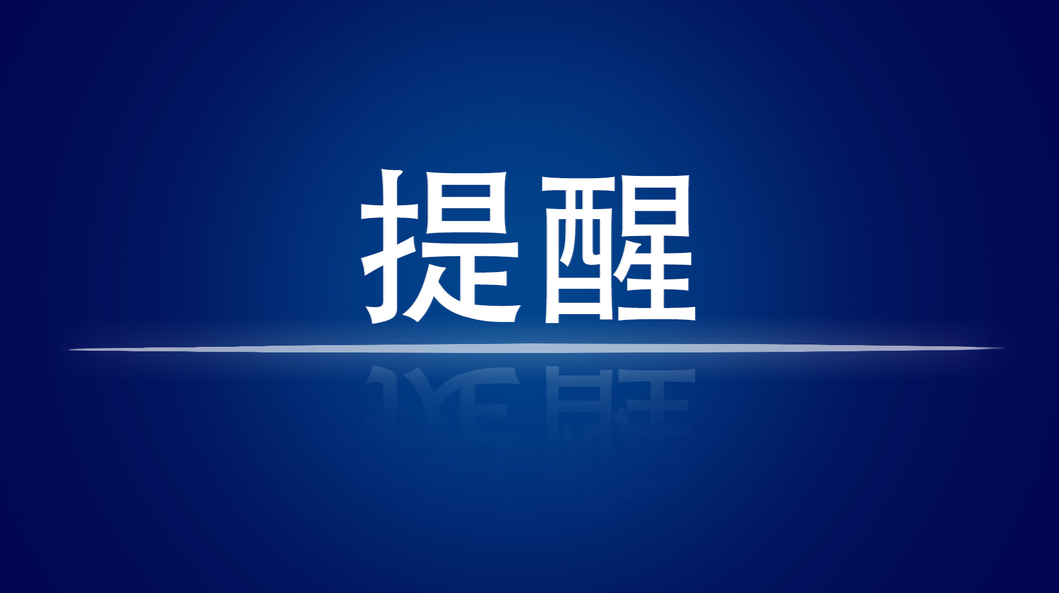 炎陵疾控紧急提醒：江西南昌、福建泉州、河北廊坊等地来返炎人员立即主动报备