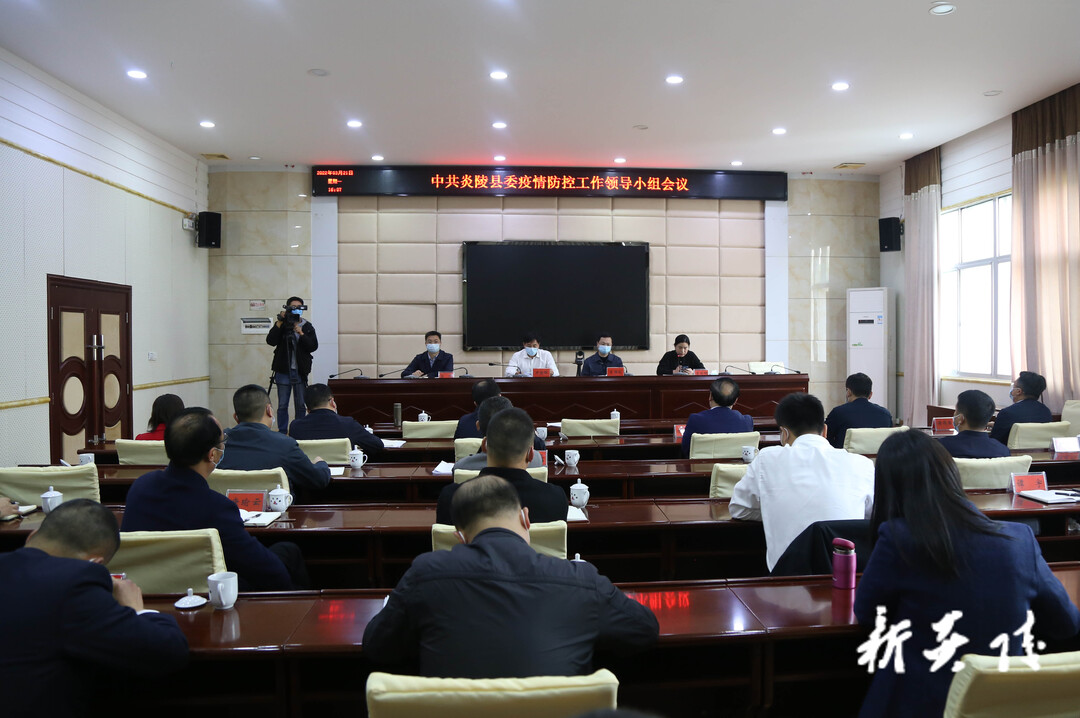 县委疫情防控工作领导小组召开会议 尹朝晖夏胜利出席