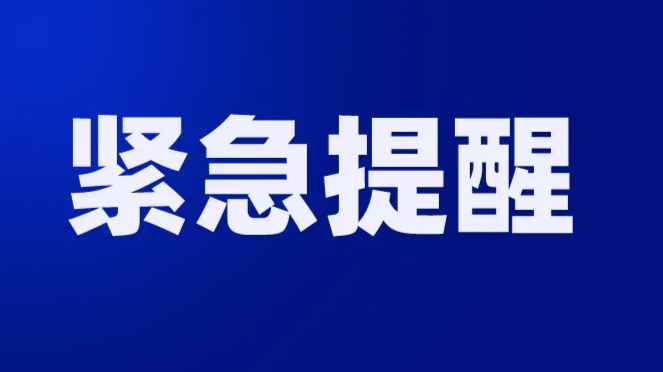 紧急提醒！！【紧急寻找与密接黄某交集的人员】3月21日9:00-10:20汽车南站、10:20炎陵至株洲客车同车乘客