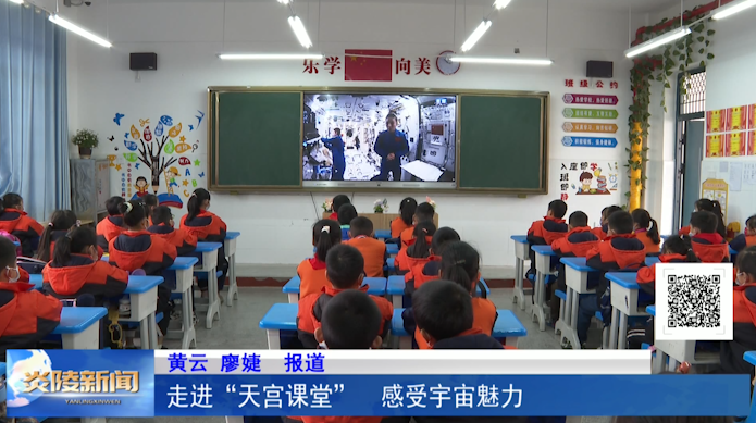 走进“天宫课堂”  感受宇宙魅力