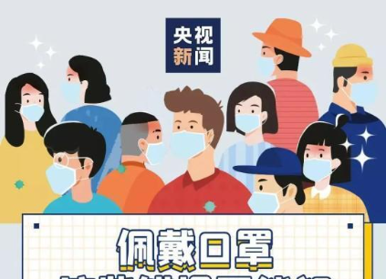防疫科普丨防疫小知识，这些要牢记