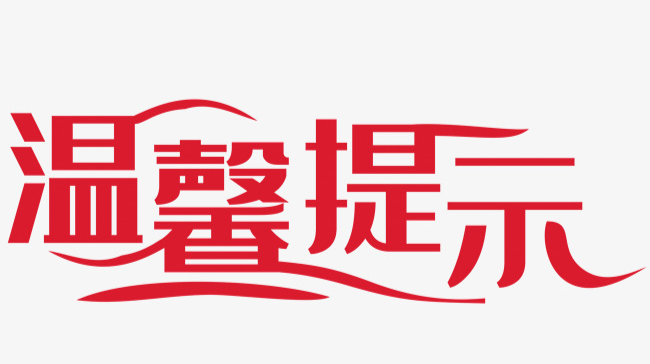 株洲市新冠肺炎疫情防控指挥部  清明节疫情防控温馨提示五条
