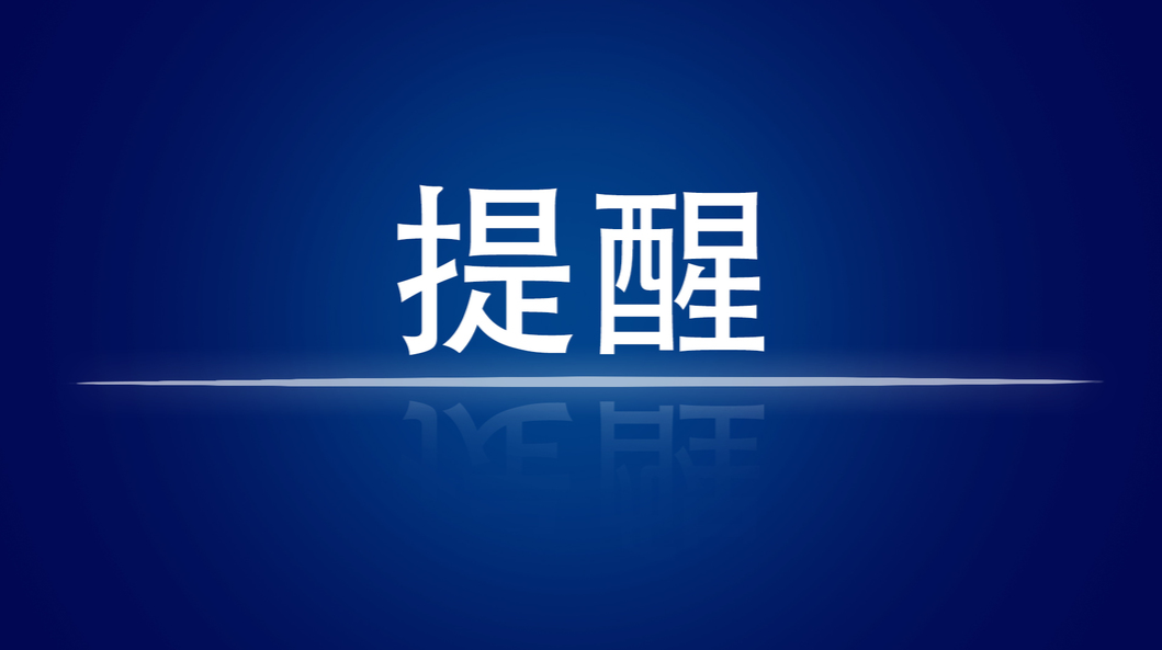 株洲疾控再发紧急提醒！