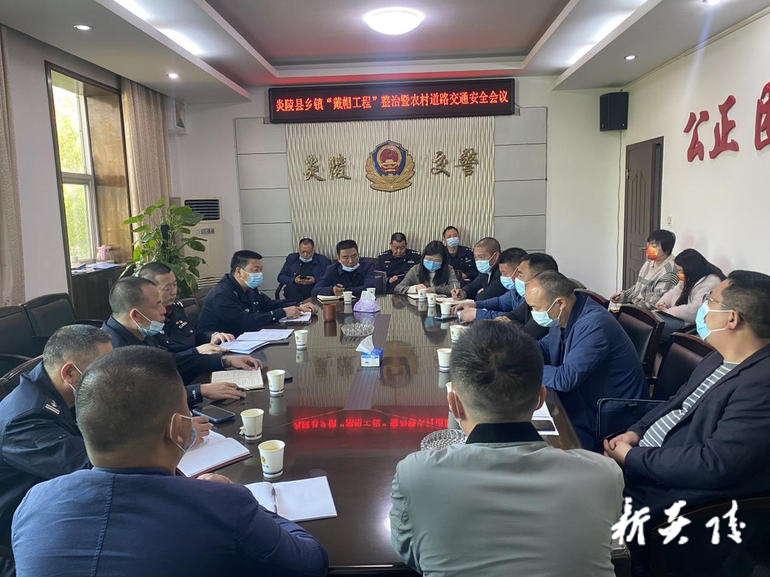 炎陵县召开乡镇“戴帽工程”整治暨农村道路交通安全会议