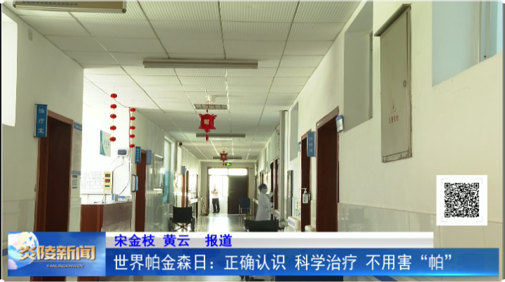 世界帕金森日：正确认识，科学治疗，不用害“帕”