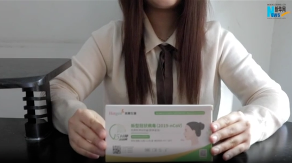 新冠病毒抗原“自检”试剂盒里都有啥？怎么自测？