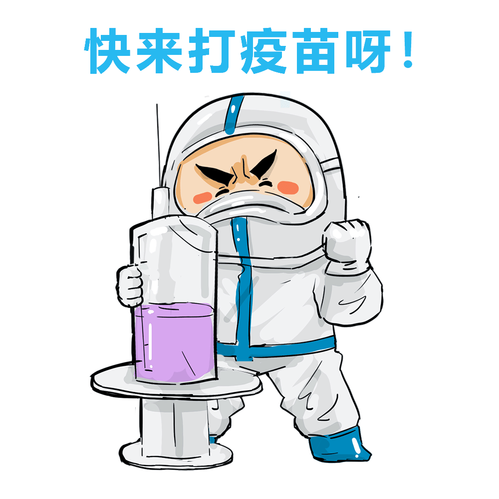 @60岁及以上老人，新冠疫苗接种不要等!