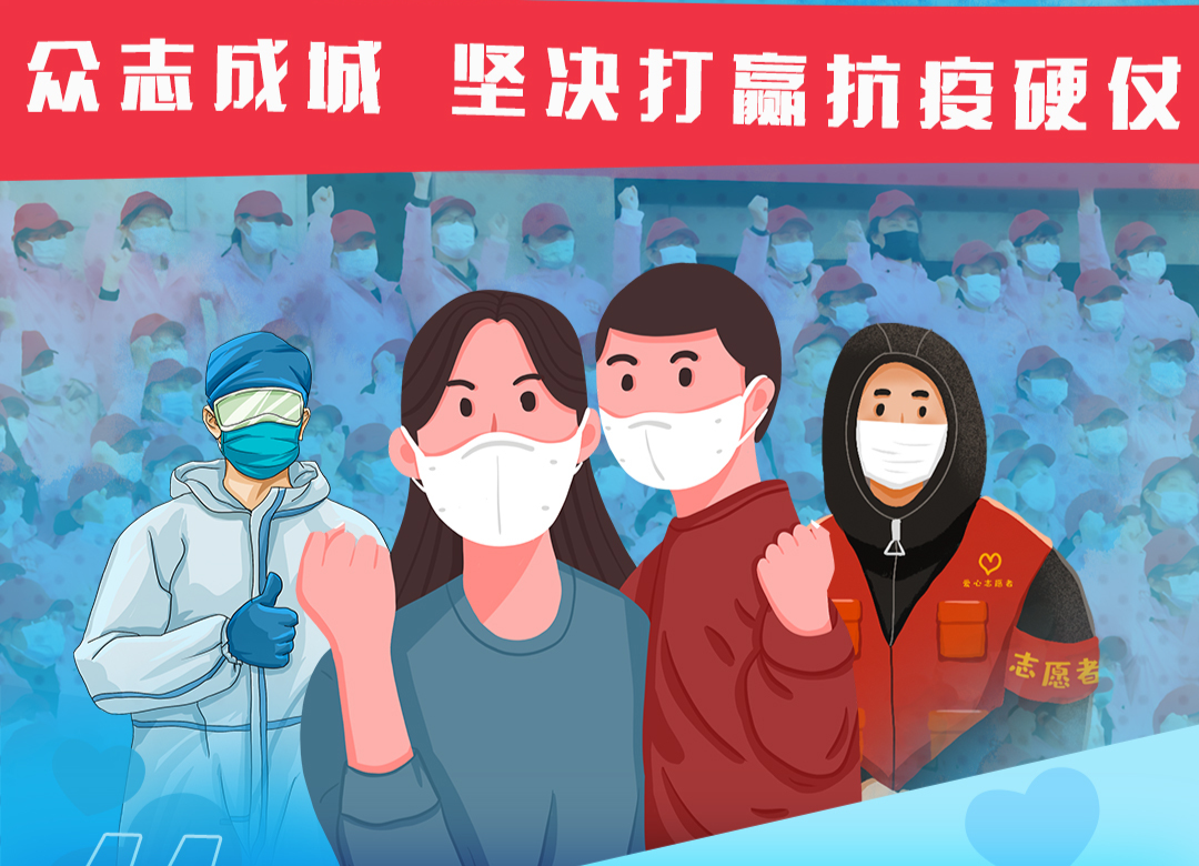 学习进行时丨请牢记！习近平强调的这些抗“疫”方法论
