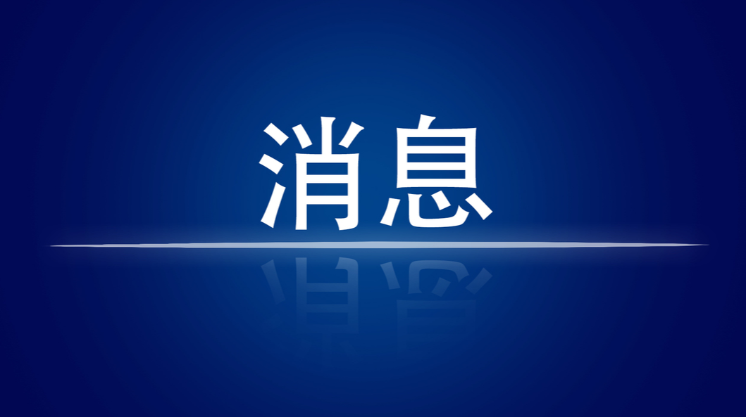 刚刚，长沙“摘星”了！