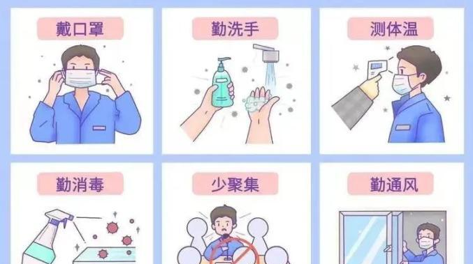 【防疫宣传】——疫情期间心理健康小知识