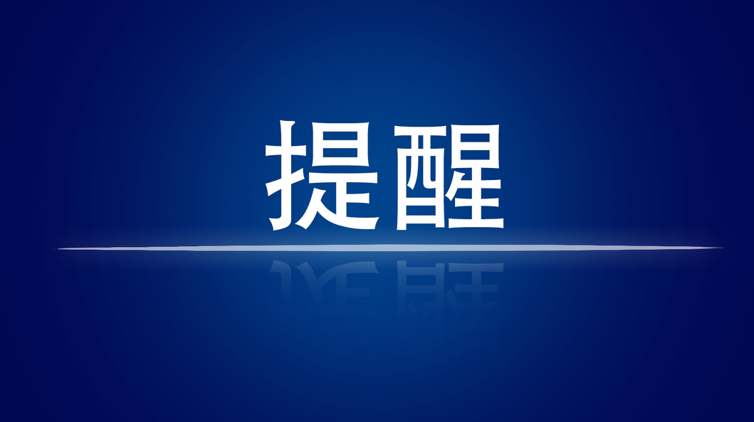 疫情防控 | 日常收取快递防疫知识