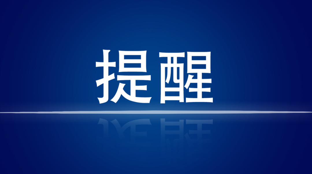 新化发现确诊病例，株洲疾控紧急提醒！