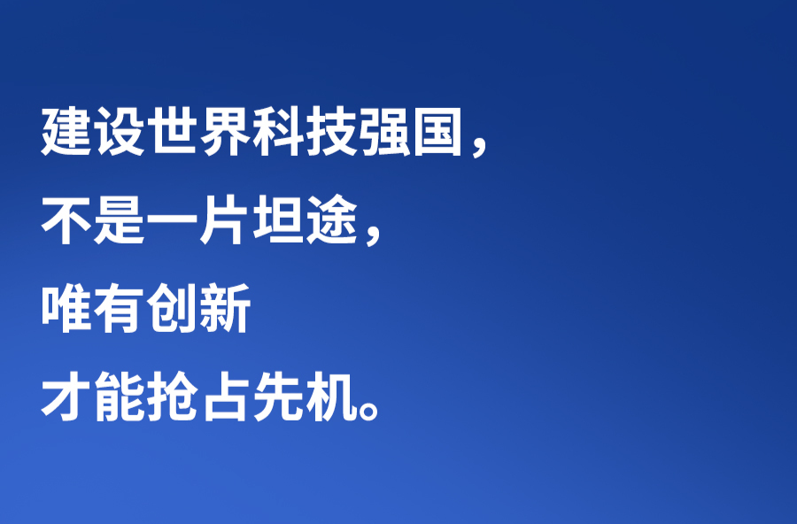 习言道丨“太空探索永无止境，航天攻关任重道远”