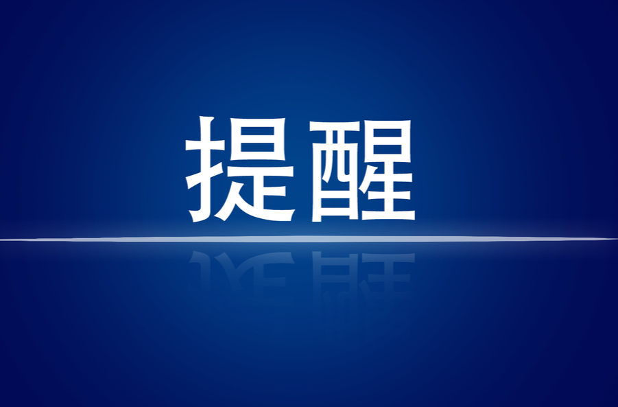 湖南疾控紧急提示！入（返）湘人员请主动报备！