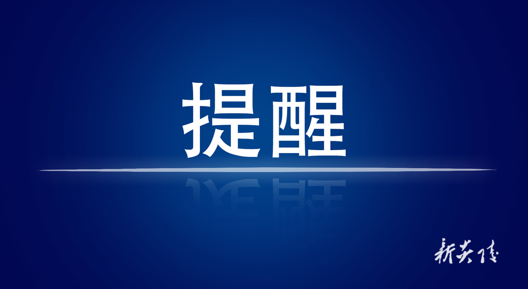 “红黄码”人员应遵守哪些防控措施？健康码、行程码热点问题解答