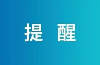 四类人员集中隔离和治疗期间相关费用自理