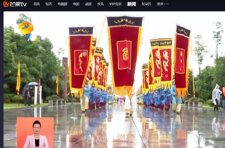 湖南新闻联播：炎陵举行壬寅年祭祀炎帝陵典礼