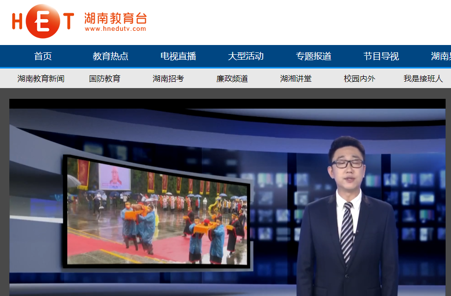 湖南教育台：全球华人华侨纪念炎帝诞辰