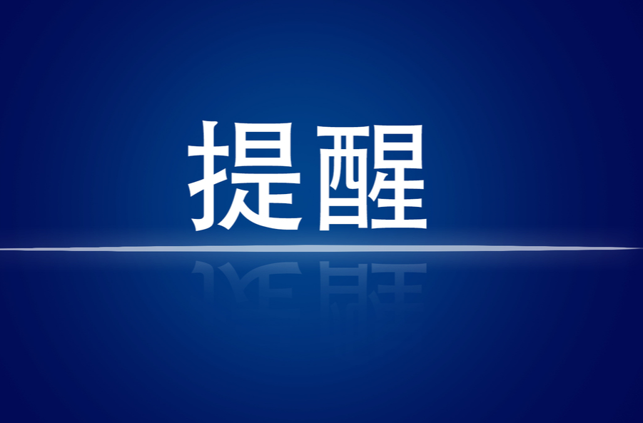 炎陵疾控提醒：端午假期防疫