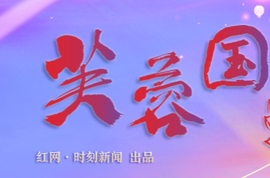芙蓉国评论丨也说“实”