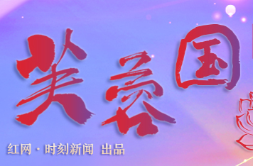 芙蓉国评论丨为老百姓干成事才是最大政绩