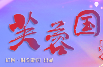 芙蓉国评论：用思政课之光照亮青春底色