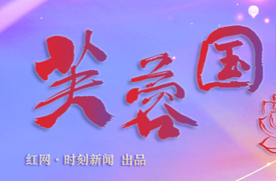 芙蓉国评论：“好评中国”让网络评论大有可为