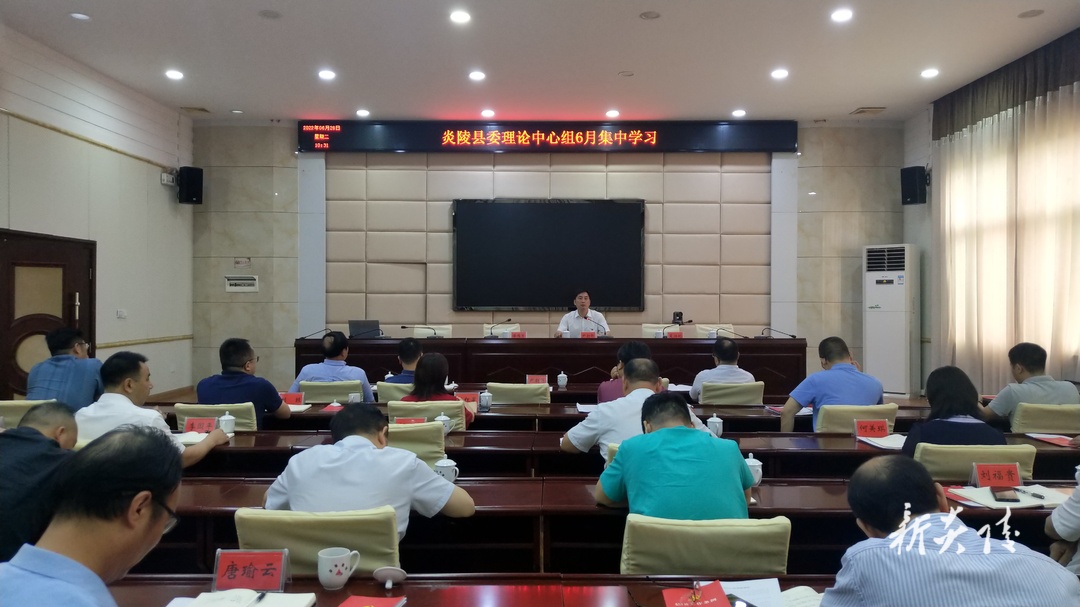图文|县委理论学习中心组举行6月份集中学习