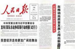 沿着总书记的足迹·湖南 在推动高质量发展上闯出新路子