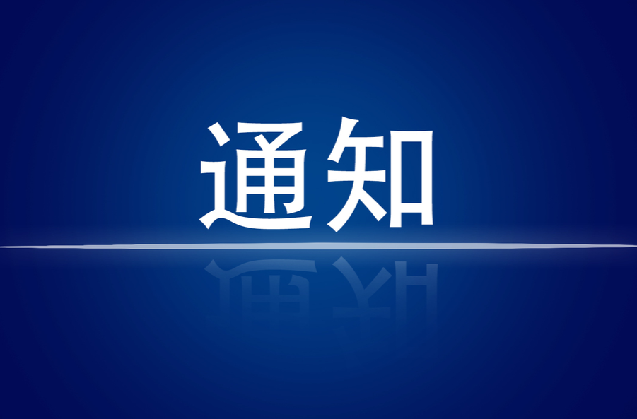 关于“炎陵最美我来拍”短视频大赛第二赛季的通知