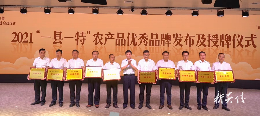 重磅！湖南省“一县一特”农产品优秀品牌名单公布 炎陵黄桃入选