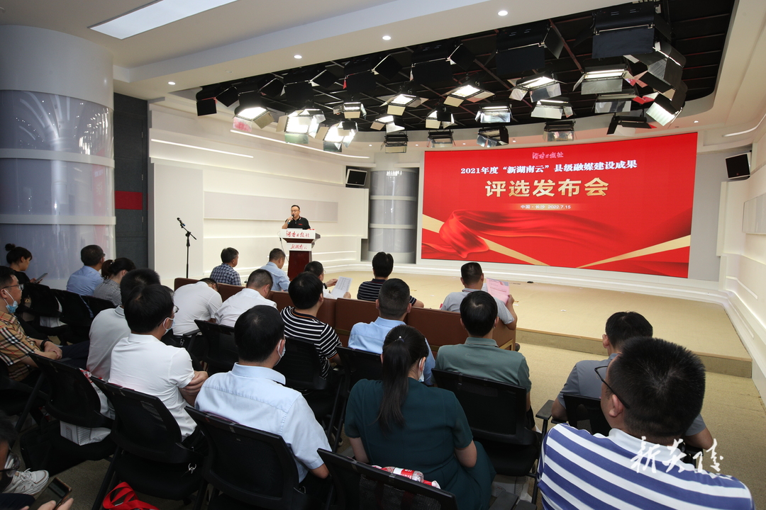 2021年度“新湖南云”县级融媒建设成果评选发布会召开 炎陵县融媒体中心获评“十佳融合创作伙伴”