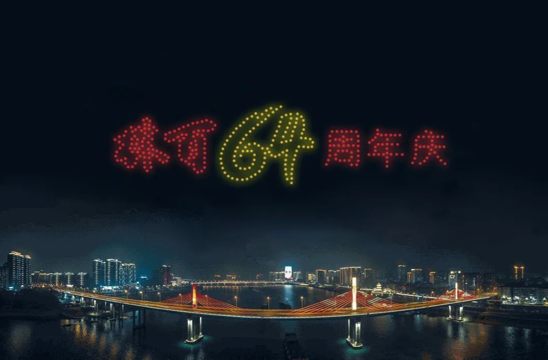 500架无人机震撼来袭，株洲湘江夜空首秀！