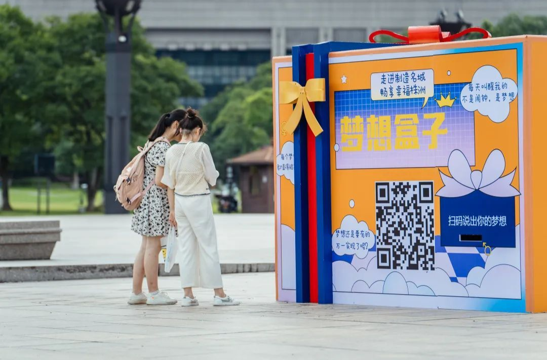 株洲@你！投递梦想，点亮盛夏，株洲大学生实践营青春启航！