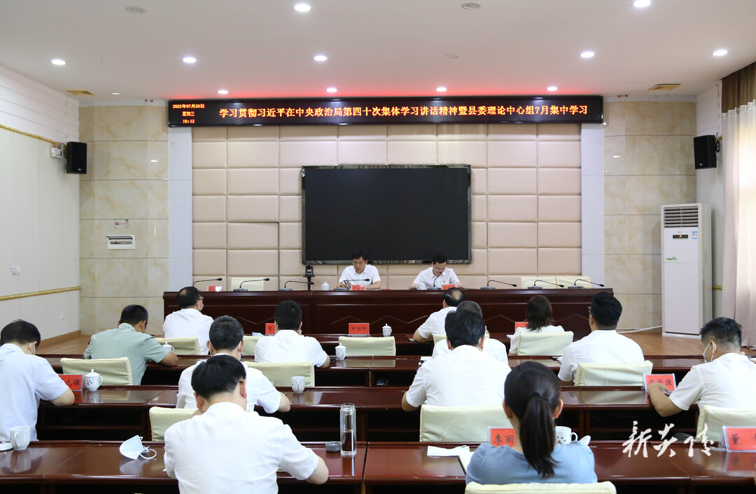 图文|县委理论学习中心组举行7月份集中学习