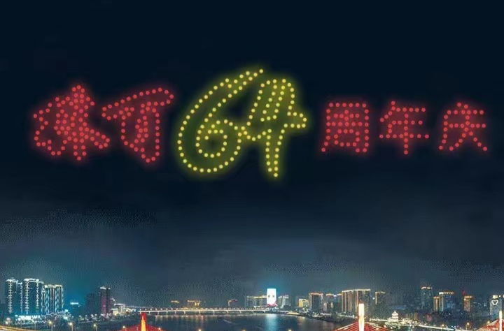 株百答应您的无人机表演，震撼上演！