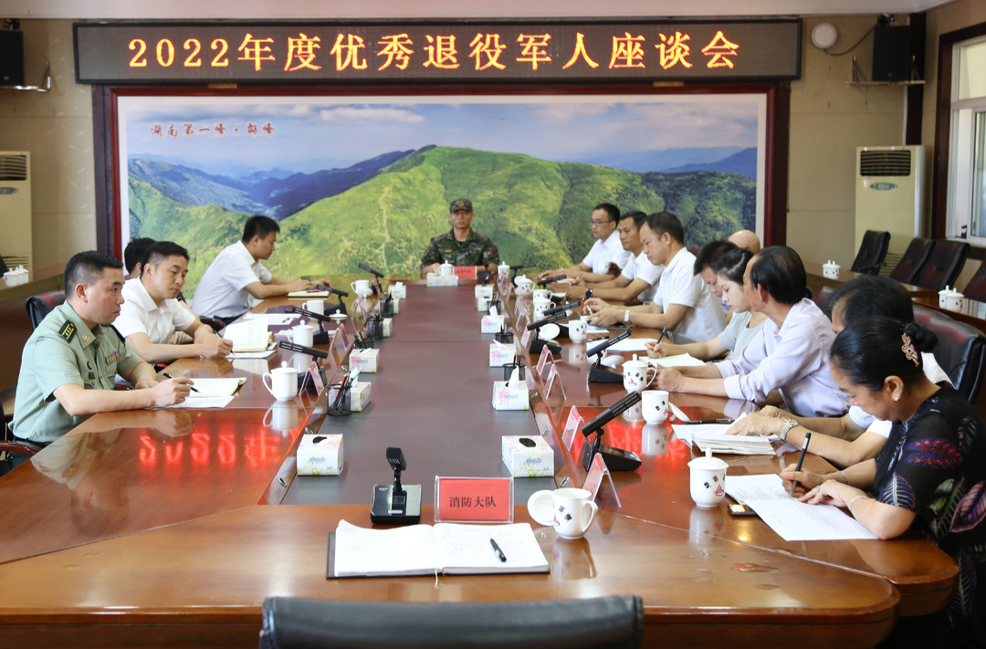 图文|炎陵县召开2022年度优秀退役军人座谈会 尹朝晖夏胜利出席