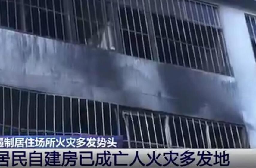 杜绝“小火亡人”丨农村自建房消防安全知识来啦！
