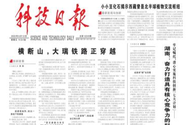 湖南：奋力打造具有核心竞争力的科创高地