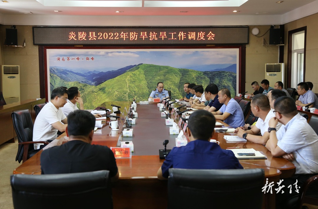 图文|全县防旱抗旱工作调度会召开 尹朝晖夏胜利出席