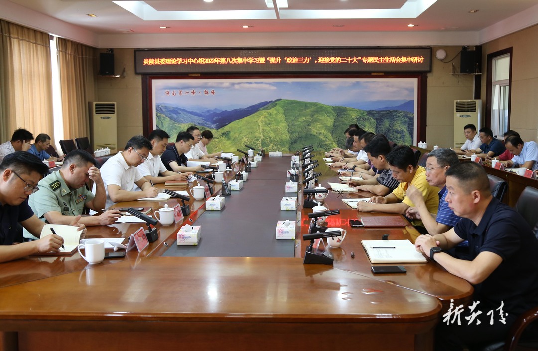 图文|县委理论学习中心组举行2022年第8次集中学习